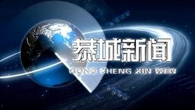 广东新闻共同睇爆料,独家爆料揭示最新热点事件